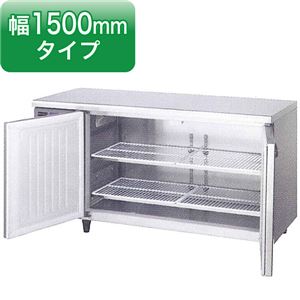 ホシザキ コールドテーブル 冷蔵庫 RT-150SDF-ML 横型 幅1500×奥行750×高さ800(mm) ワイドスルータイプ 【 コールドテーブル 】【 台下冷蔵庫 】 【 ホシザキ 冷蔵庫 】【 業務用 冷蔵庫 】