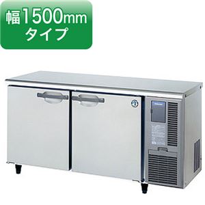 ホシザキ コールドテーブル 冷凍庫 FT-150SNF-R 横型 幅1500×奥行600×高さ800(mm) 【 コールドテーブル 】【 台下冷凍庫 】 【 ホシザキ 冷凍庫 】【 業務用 冷凍庫 】