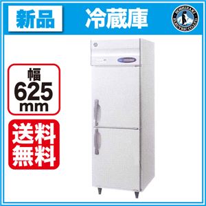 ホシザキ 冷蔵庫 HR-63LZ3 【 業務用 冷蔵庫 】【 業務用冷蔵庫 】