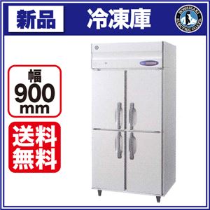 ホシザキ 冷凍庫 HF-90LZT 【 業務用 冷凍庫 】【 業務用冷凍庫 】
