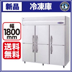 ホシザキ 冷凍庫 HF-180LZT3-ML ワイドスルータイプ 【 業務用 冷凍庫 】【 業務用冷凍庫 】