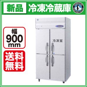 ホシザキ 冷凍冷蔵庫 HRF-90LZ3 【 業務用 冷凍冷蔵庫 】【 業務用冷凍冷蔵庫 】