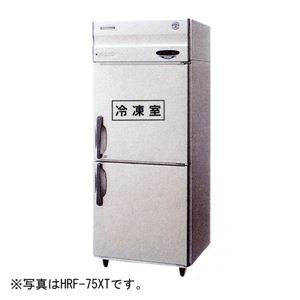 ホシザキ インバーター制御 タテ型冷凍冷蔵庫 1室冷凍タイプ HRF-75X
