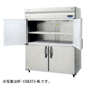 ホシザキ HF-150EX3-ML インバーター制御 タテ型冷凍庫 【業務用冷凍庫】