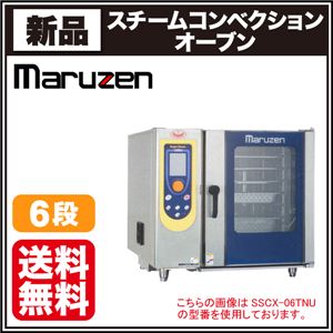 マルゼン 電気式スチームコンベクションオーブン スーパースチーム エクセレントシリーズ 幅900×奥行850×高さ815(mm) ハンドシャワー巻き取り式 パススルータイプ SSCX-P06TNU