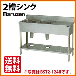 マルゼン 2槽シンク 台付 BST2-154 （バックガードあり） 幅1500x奥行450x高さ800（mm） 【 流し台 シンク 】【 厨房 シンク 】 【 業務用 シンク 】【 流し台 ステンレス 】