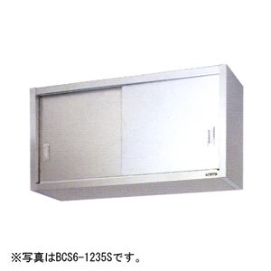 マルゼン 吊戸棚ステンレス戸 1500×350×600 BCS6-1535S