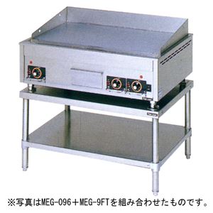 マルゼン 電気グリドル MEG-066専用架台 MEG-6FT