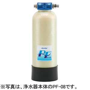 メイスイ 業務用浄水器 I形（カートリッジタイプ） PFシリーズ PF-08 交換用カートリッジ 【 業務用 浄水器 】【 浄水器 】
