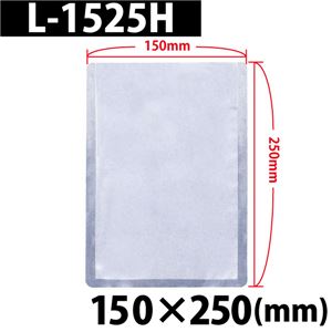 真空包装機用袋 150×250 L-1525H