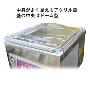 レマコム 真空包装機 チャンバー型 ガス封入タイプ RVM-C30G 最大幅300（mm）までの真空包装用袋が使えます。 【 業務用真空包装機 】 【 真空包装機 業務用 】