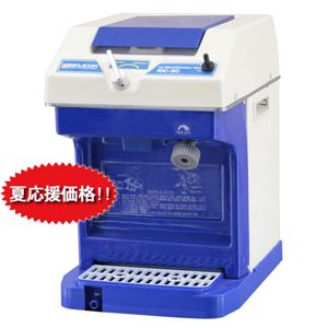 レマコム アイススライサー&クラッシャー (カキ氷機・かき氷機・カキ氷器・かき氷器) RIC-SC【sm15-17】