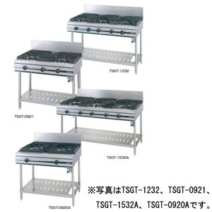 タニコー ガステーブル ウルティモシリーズ バーナ5口(幅1500×奥行600×高さ800) TSGT-1532
