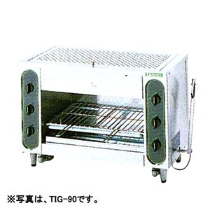 タニコー ガス赤外線グリラー TIG-60