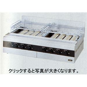 タニコー ガス赤外線グリラー TMS-TIG-8W