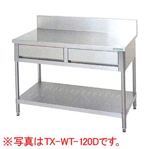 タニコー 引出付作業台（バックガードあり） 幅1800×奥行600×高さ800（mm） TX-WT-180D