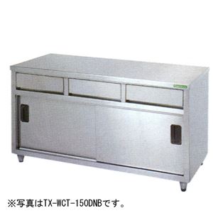 タニコー 引出付調理台(両面仕様) 1200×900×800 TX-WCT-120BDW
