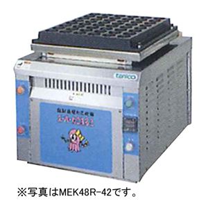 タニコー 自動回転たこ焼器 電気式(間口420×奥行600×高さ482 テフロンコート仕様) MKE32N-45