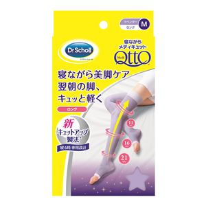 寝ながらメディキュット ロング ラベンダー M