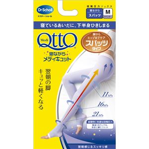 寝ながらメディキュット スパッツ ラベンダー M
