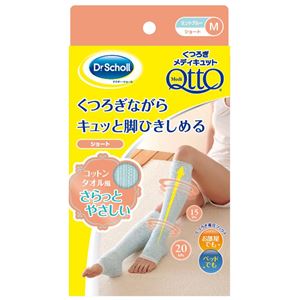 くつろぎメディキュット コットンタオル風 ショート ミントブルー M画像１