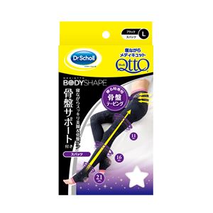 メディキュット ボディシェイプ 寝ながらスパッツ骨盤L