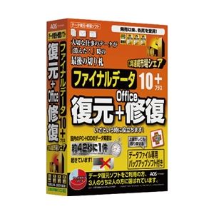 AOSテクノロジーズ ファイナルデータ10plus 復元+Office修復 FD9-2