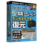 AOSテクノロジーズ フォトリカバリー9.0plus 写真・ムービー復元 FDF-8