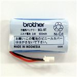 子機用バッテリー BCL-BT