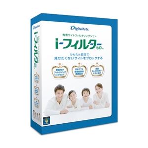 デジタルアーツ i-フィルター 6.0 CIF-0601-L