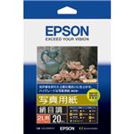 エプソン(EPSON) 写真用紙＜絹目調＞ （2L判／20枚） K2L20MSHR