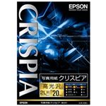 エプソン(EPSON) 写真用紙クリスピア＜高光沢＞ （2L判／20枚） K2L20SCKR