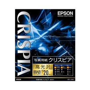 エプソン(EPSON) 写真用紙クリスピア＜高光沢＞ （四切／20枚） K4G20SCKR
