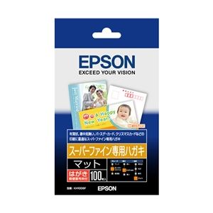 エプソン(EPSON) スーパーファイン専用ハガキ （ハガキサイズ／100枚） KH100SF