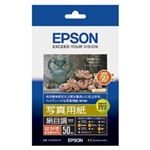 エプソン(EPSON) 写真用紙＜絹目調＞ （ハガキ／50枚） KH50MSHR