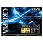 エプソン(EPSON) 写真用紙クリスピア＜高光沢＞ （L判／200枚） KL200SCKR