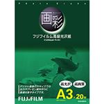 富士フィルム（FUJI） インクジェットペーパー 画彩 写真仕上げ高級光沢紙 A3 20枚 G3A320A