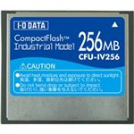 アイ・オー・データ機器 CFA規格準拠 コンパクトフラッシュカード（工業用モデル） 256MB CFU-IV256