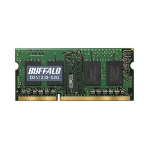 バッファロー PC3-10600（DDR3-1333）対応 204Pin用 DDR3 SDRAM S.O.DIMM2GB D3N1333-S2G