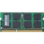 バッファロー D3N1333-2G相当 法人向け（白箱）6年保証 PC3-10600 DDR3 S.O.DIMM2GB MV-D3N1333-2G