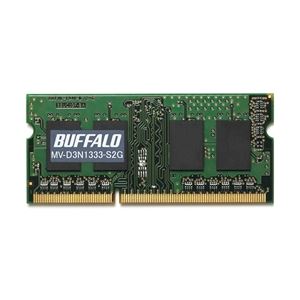 バッファロー D3N1333-S2G相当 法人向け（白箱）6年保証 PC3-10600 DDR3 S.O.DIMM2GB MV-D3N1333-S2G