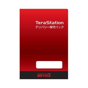 〈テラステーション〉デリバリー保守パック 保守年数5年