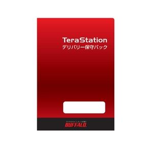 〈テラステーション〉オンサイト保守パック スタンダードパック 保守3年