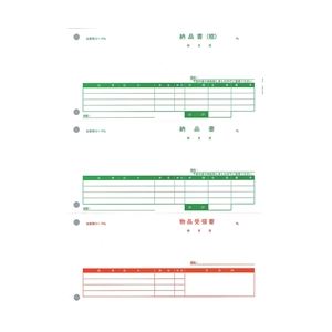 ピーシーエー PA1302F 納品書（控+納+受） PA1302F