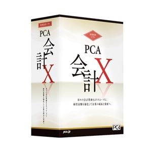 ピーシーエー PCA会計X システムB PKAIXB