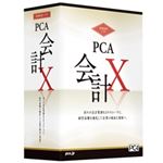 ピーシーエー PCA会計X システムB PKAIXB