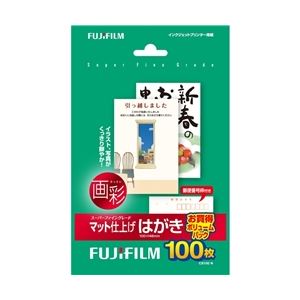 富士フィルム（FUJI） インクジェットペーパー 画彩 マット仕上げはがき（スーパーファイングレード）100枚N CS100 N