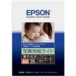 エプソン(EPSON) カラリオプリンター用 写真用紙ライト＜薄手光沢＞／A3ノビサイズ／20枚入り KA3N20SLU