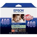 エプソン(EPSON) カラリオプリンター用 写真用紙ライト＜薄手光沢＞／L判／400枚入り KL400SLU