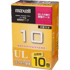 maxell オーディオテープ、ノーマル／タイプ1、録音時間10分、10本パック UL-10 10P